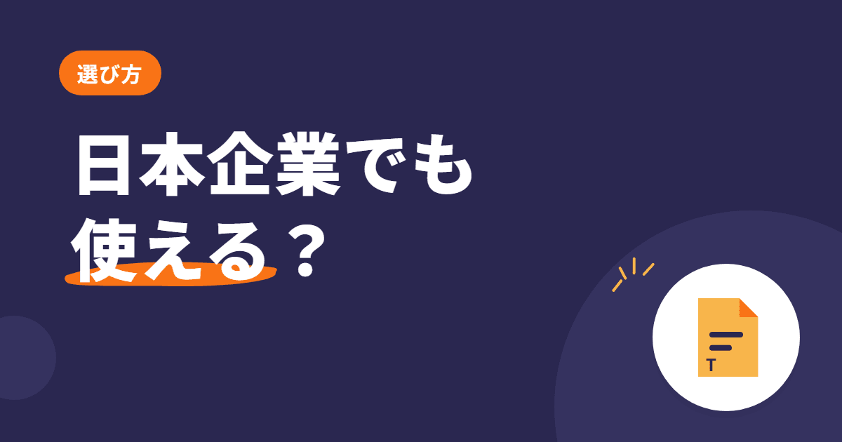 Odoo Community は日本企業でも使える?4つの壁と越え方