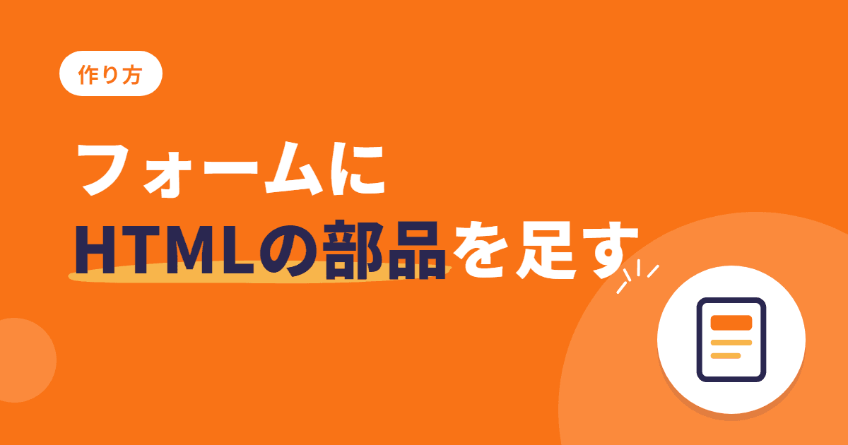 Odoo のフォームに HTML の部品を足す — 注意の帯・グラフ・リンクをビューの継承で