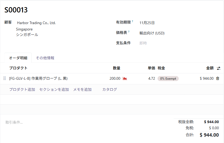 ドル建ての見積。海外の得意先に価格表「輸出向け(USD)」が入り、単価と合計がドルで出ている