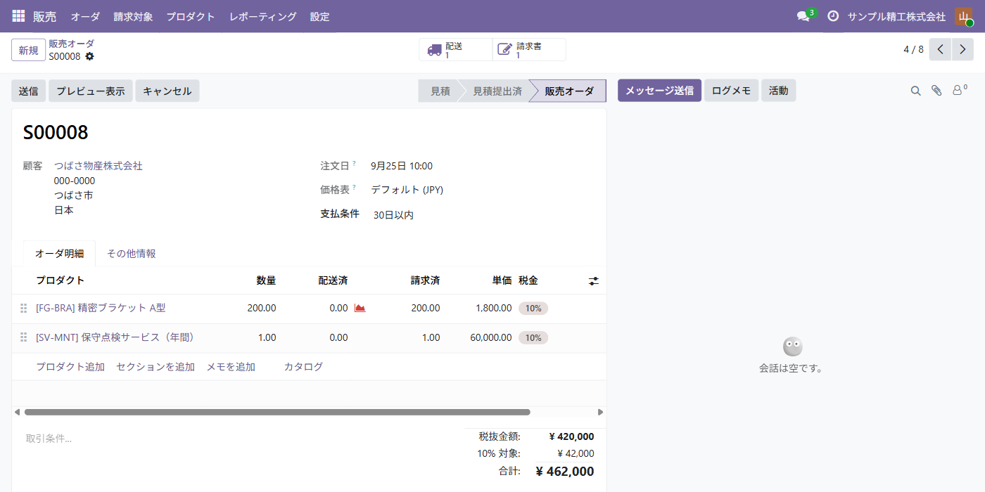 受注の画面。品目・数量・単価・税と、出荷済・請求済の数が並ぶ